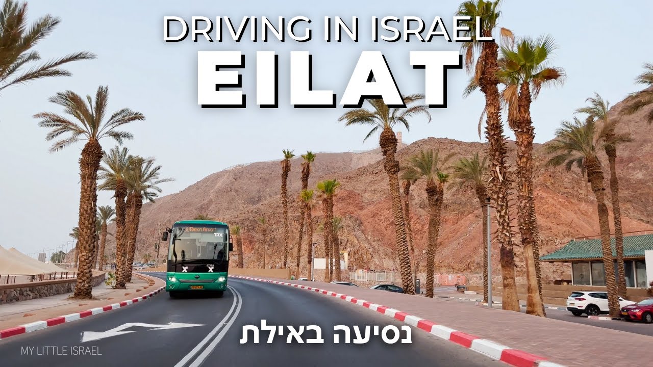 ЭЙЛАТ • Поездка в самую южную точку ИЗРАИЛЯ 🇮🇱 2023
