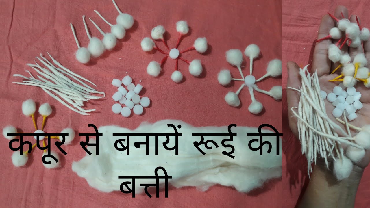 How to make Perfect Cotton Batti At Home#कपूर से बनाए रूई की बत्ती बनाने का अनोखा तरिका#DiyaAurBatti