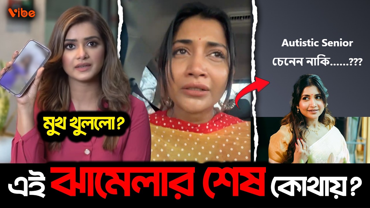 হাতা*হাতির ঘটনা নিয়ে মুখ খুললো Tanjin Tisha, কিন্তু এই ঝামেলার শেষ কোথায়?