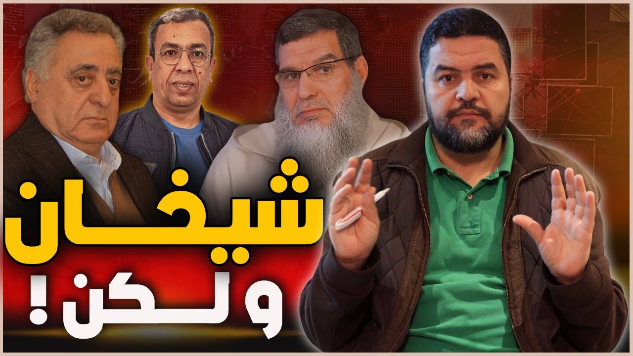 بين إضراب النقيب زيان عن الطعام وطعن الشيخ الفيزازي في المهداوي