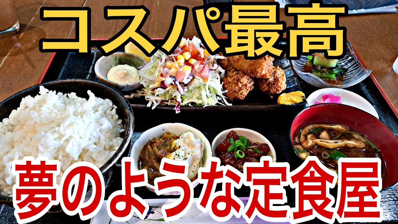 お手頃価格で旨すぎる定食屋【お食事処レンキチ】ステーキ、ハンバーグ、カキフライ、かつ煮、カツカレー、焼き魚、何でも美味しい‼️