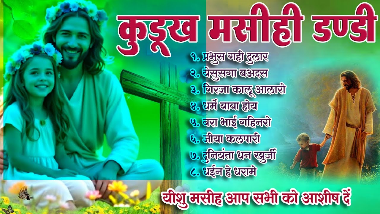 Kurukh Girja Dandi Non Stop Hits Collection Melody Nagpuri Present's