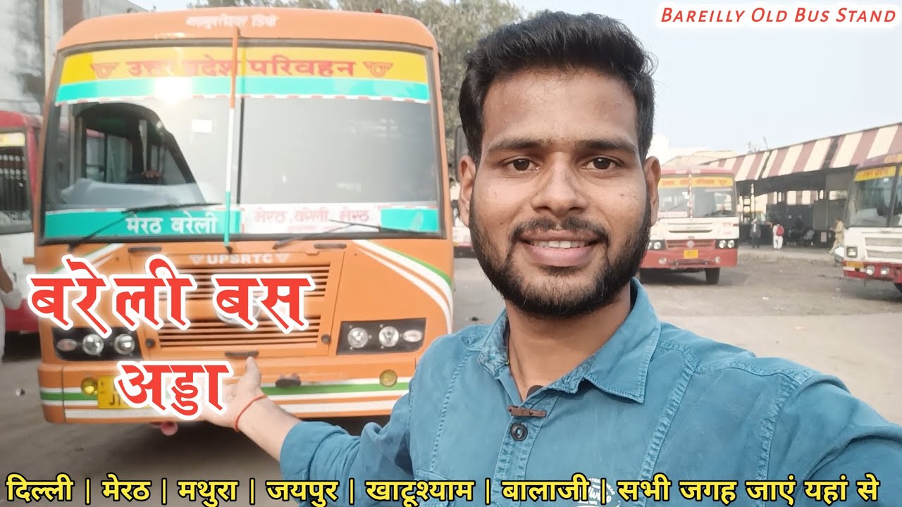 बरेली पुराना बस स्टेशन | Bareilly Roadways Bus Stand | bus stop bareilly uttar pradesh | Rohan Yadav