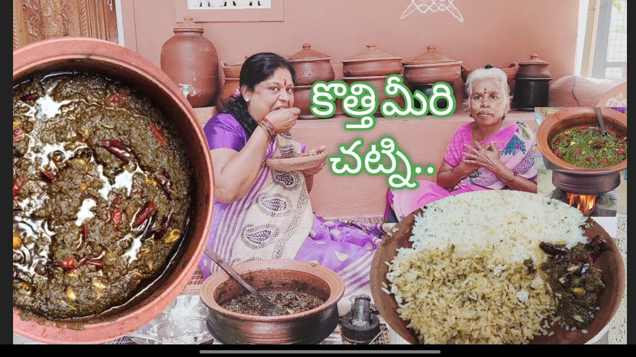 ఈ పచ్చడితో అన్నంతింటే,ఎంత తిన్నా చాలు అనిపించదు.#9441315536#oldagehome.