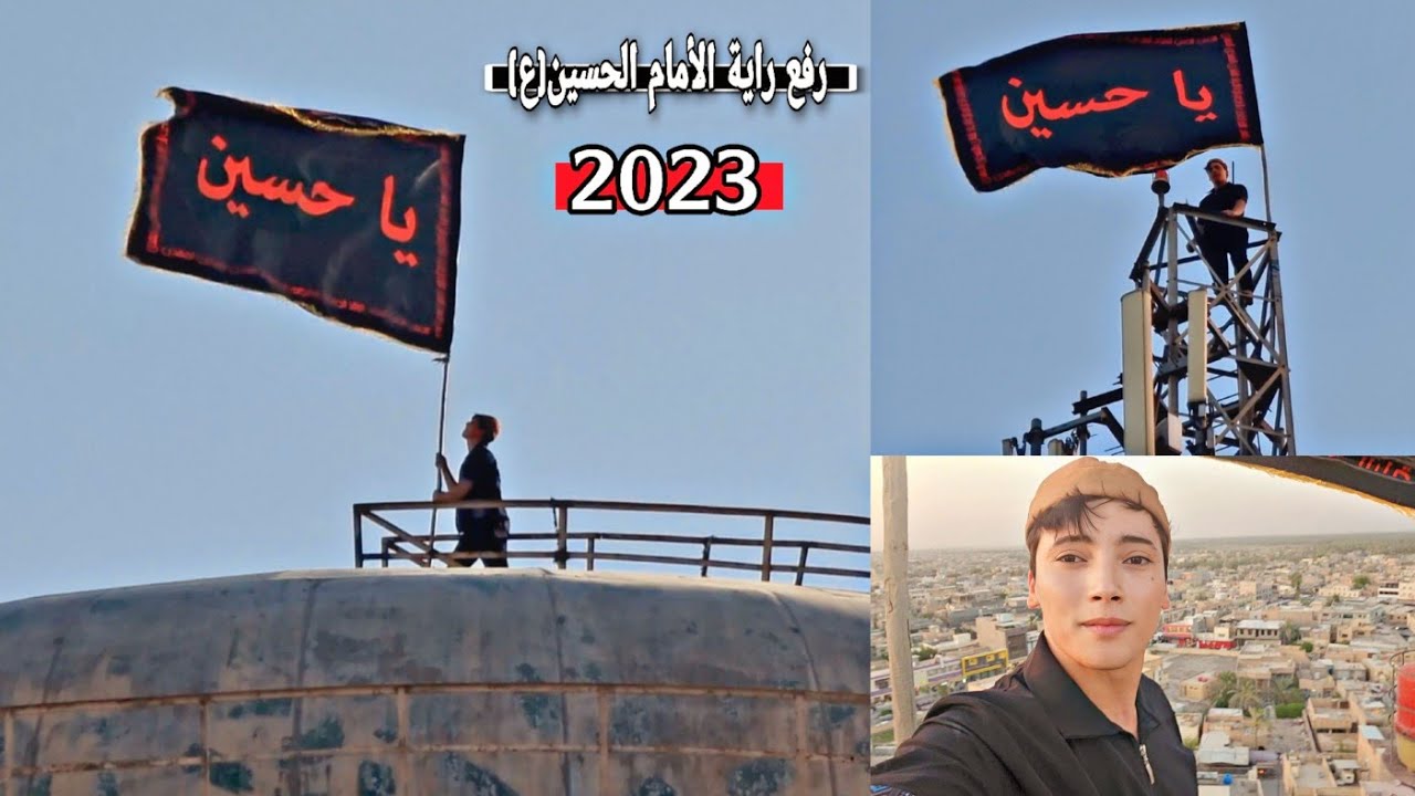 تسلق اعلى برج في محافضى ديالى برتفاع 70 متر _رفع راية الأمام الحسين(ع)