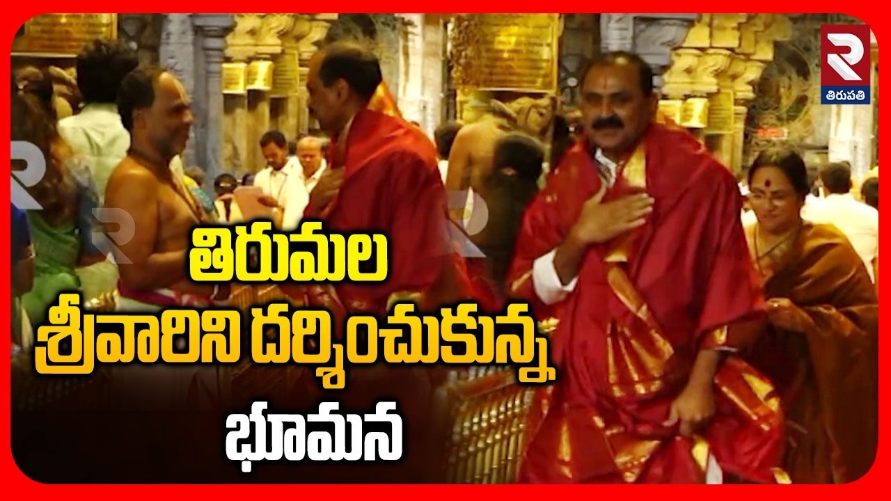 Bhumana Karunakar Reddy Visits Tirumala Temple | శ్రీవారిని దర్శించుకున్న భూమన | RTV