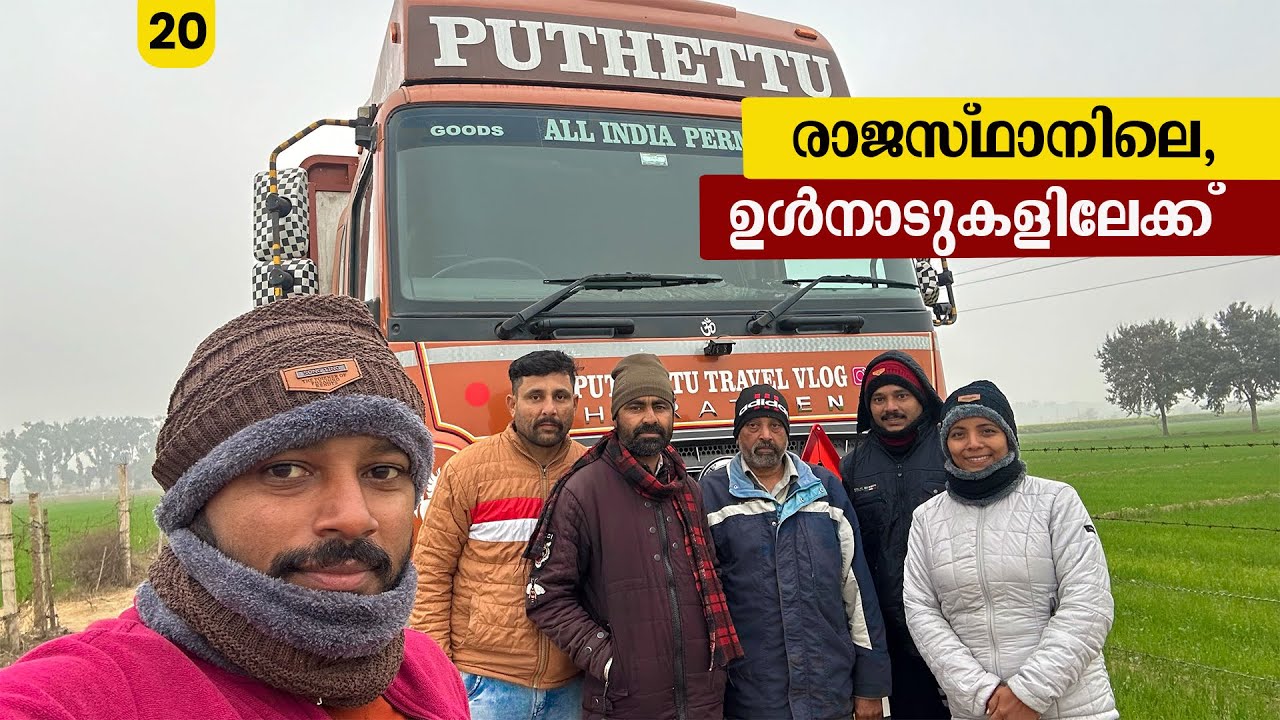 രാജസ്ഥാനിലെ ഗ്രാമങ്ങളും,  കൃഷിയിടങ്ങളും | Rajasthan Trip| EP-  20| Jelaja Ratheesh|