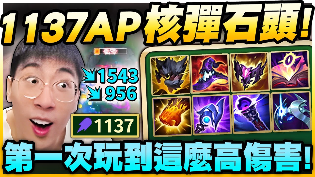 猴哥：第一次玩到這麼高AP的石頭人！玩女鬼橋２被豬豬嚇尿！猴哥：真的機車欸！