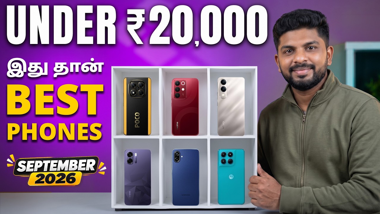 Best 5G Smartphones Under ₹20000 Budget ⚡September 2026 In Tamil