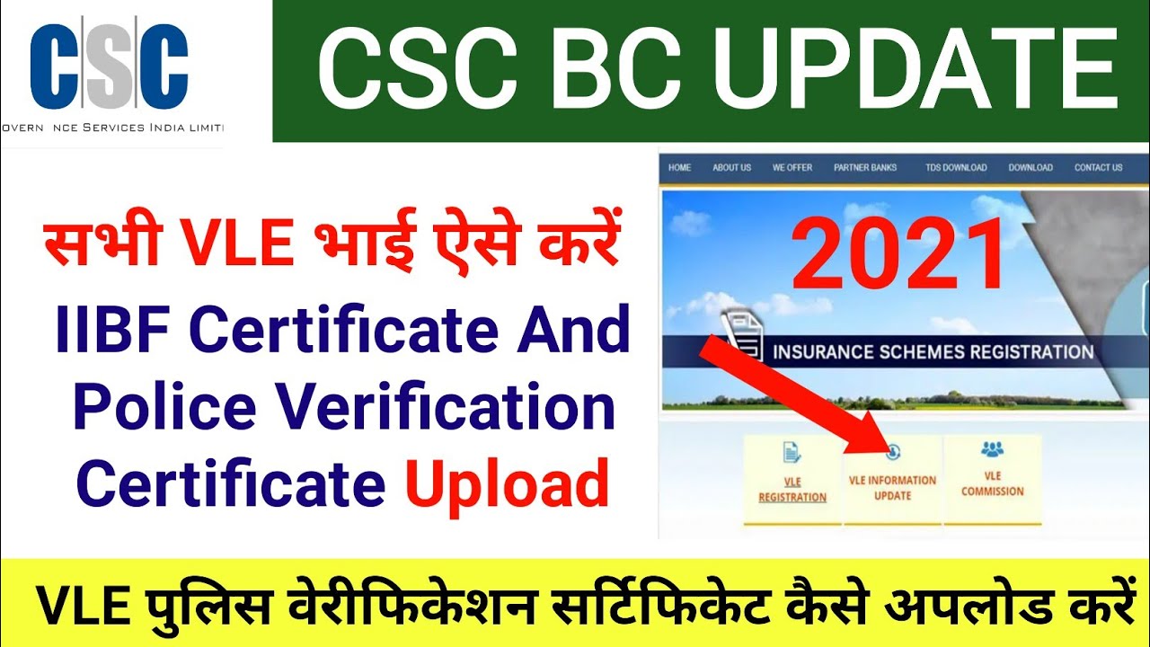 How To Update IIBF Certificate and Police Verification Certificate in Csc Bank Mitra Portal 2021