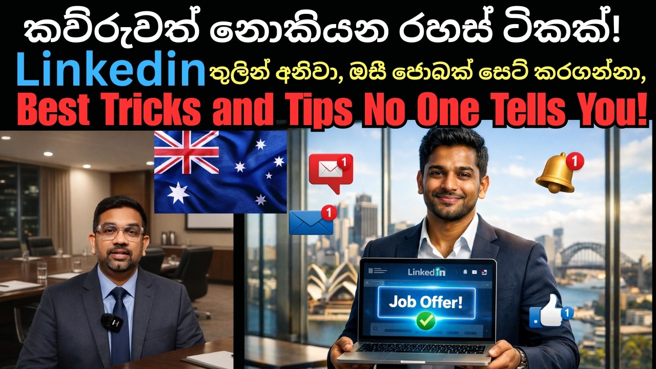 LinkedIn Secrets to Get Jobs in Australia (Sri Lankans Missing This)