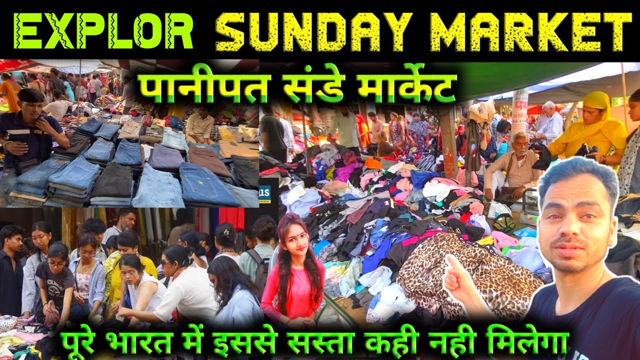 Sunday market panipat || पानीपत संडे मार्केट / #panipat #sundaymarket @DKGUSAINUK07