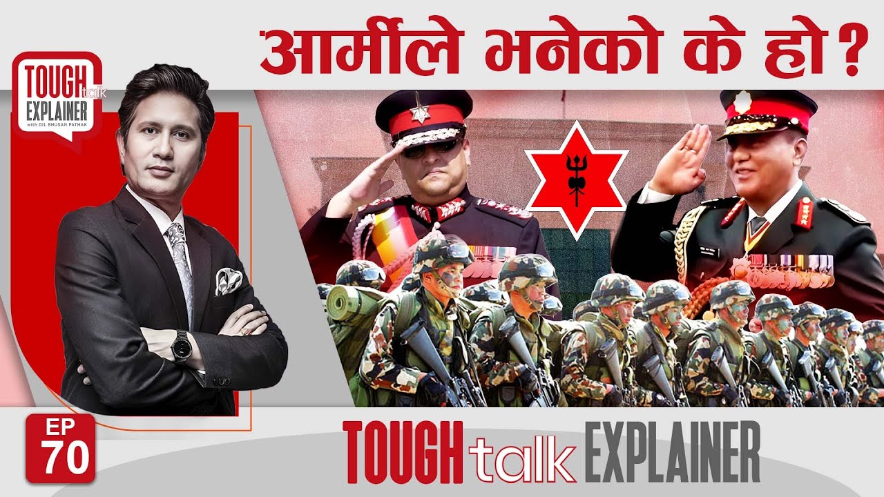 के नेपाली सेना ‘राजा’ फर्काउन चाहन्छ ? Relation Between Army and Monarchy in Nepal । EP-70