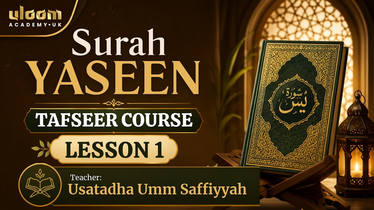 Surah Yaseen (Tafseer Course) - Lesson 1
