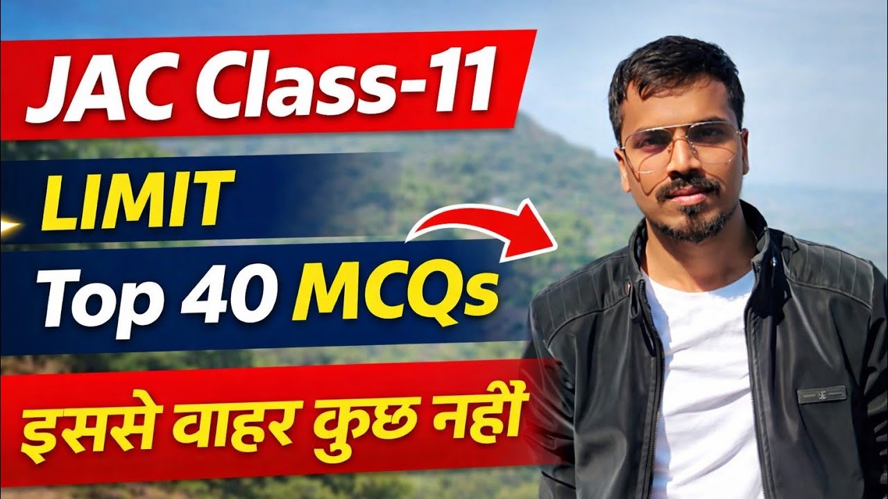 JAC Class-11 LIMIT Most important Objective Question Ashu sir #class11#jac2026 #jacboardclass11