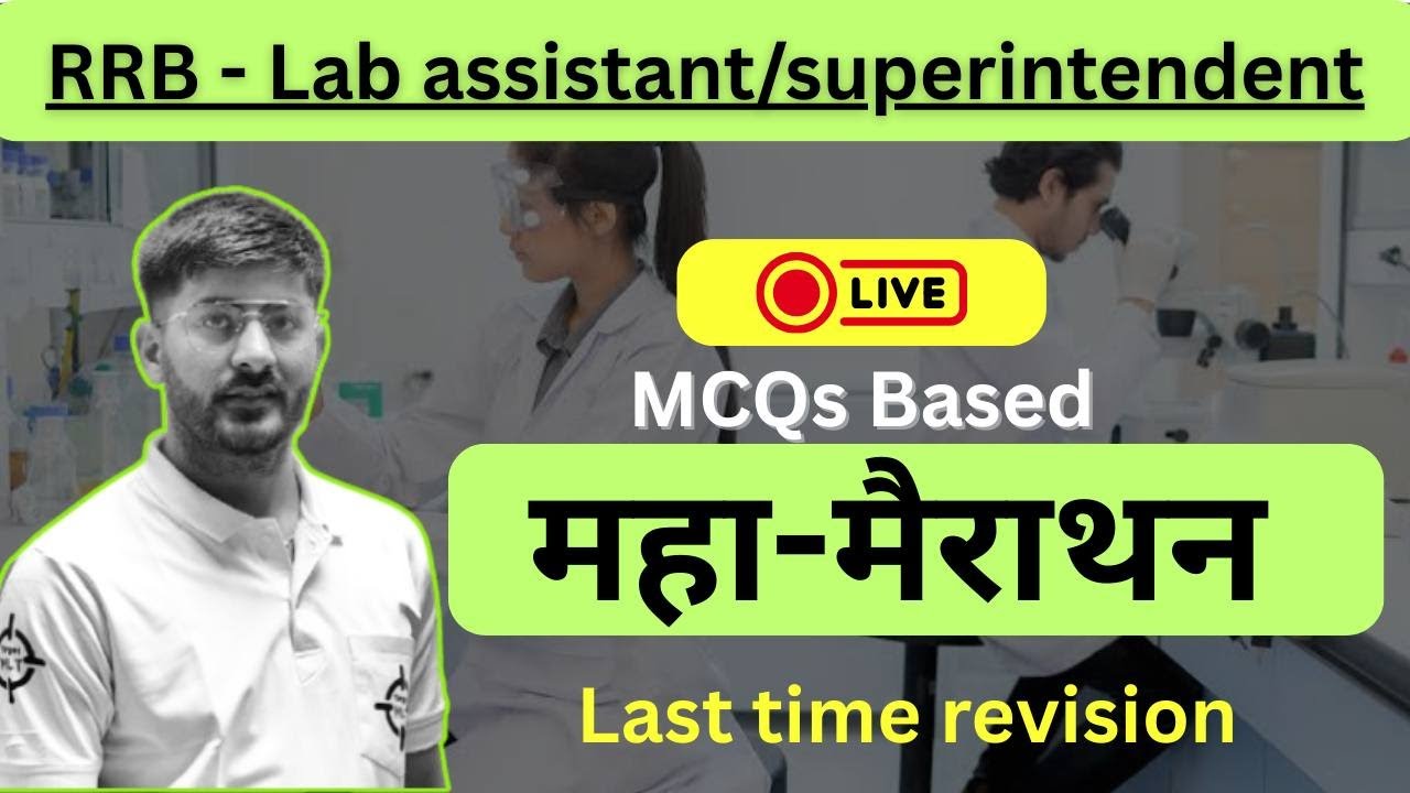 Marathon Class RRB Lab assistant and Superintendent  #MLT_MCQs #RRB #2025
