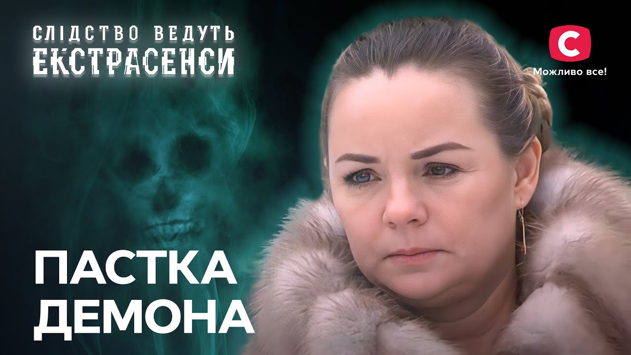 Ясновидящие видят неупокоенные души мужчин, бредущие по улице – Следствие ведут экстрасенсы | СТБ