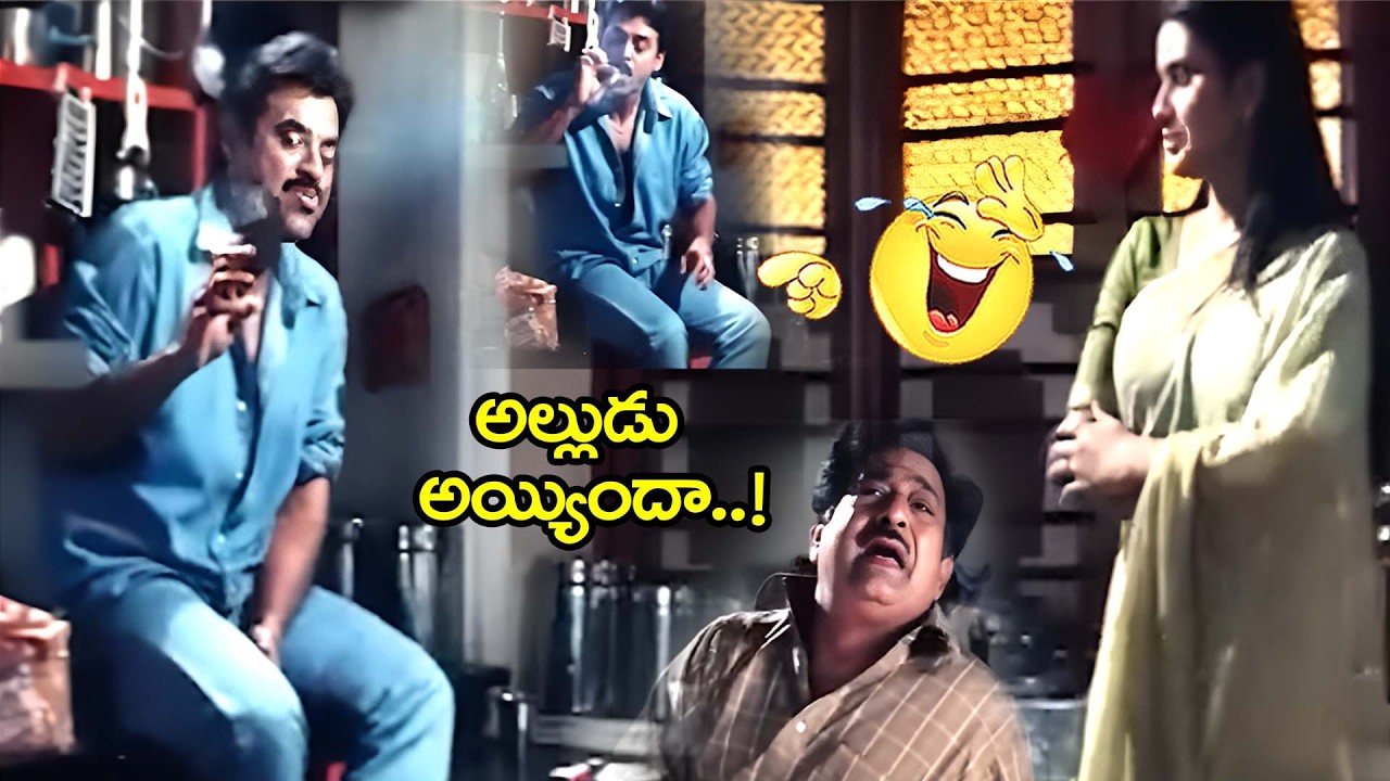 అల్లుడు అయ్యిందా..! | Vasantham Movie Venkatesh Comedy Scenes | @unitvhdmovies