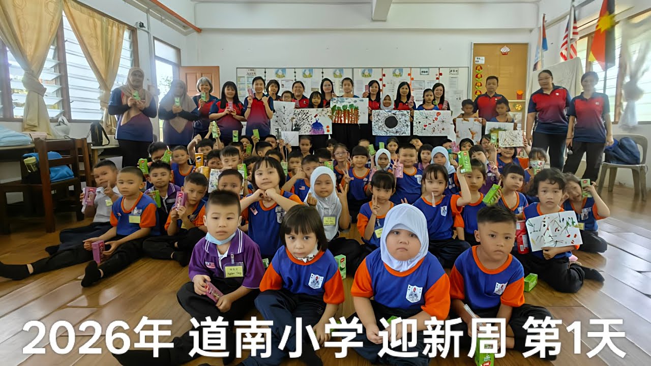 TVPSS SJKC DO NANG/Episod 50/道南迎新周/第①天/12.01.2026