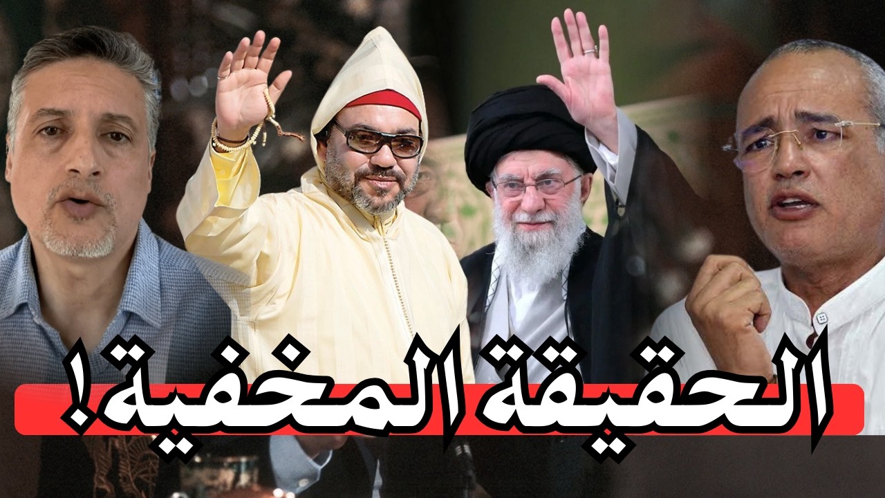 اتهامات خطيرة: هل دعمت إيران البوليساريو ضد المغرب؟ ابوبكر الجامعي | عزيز غالي