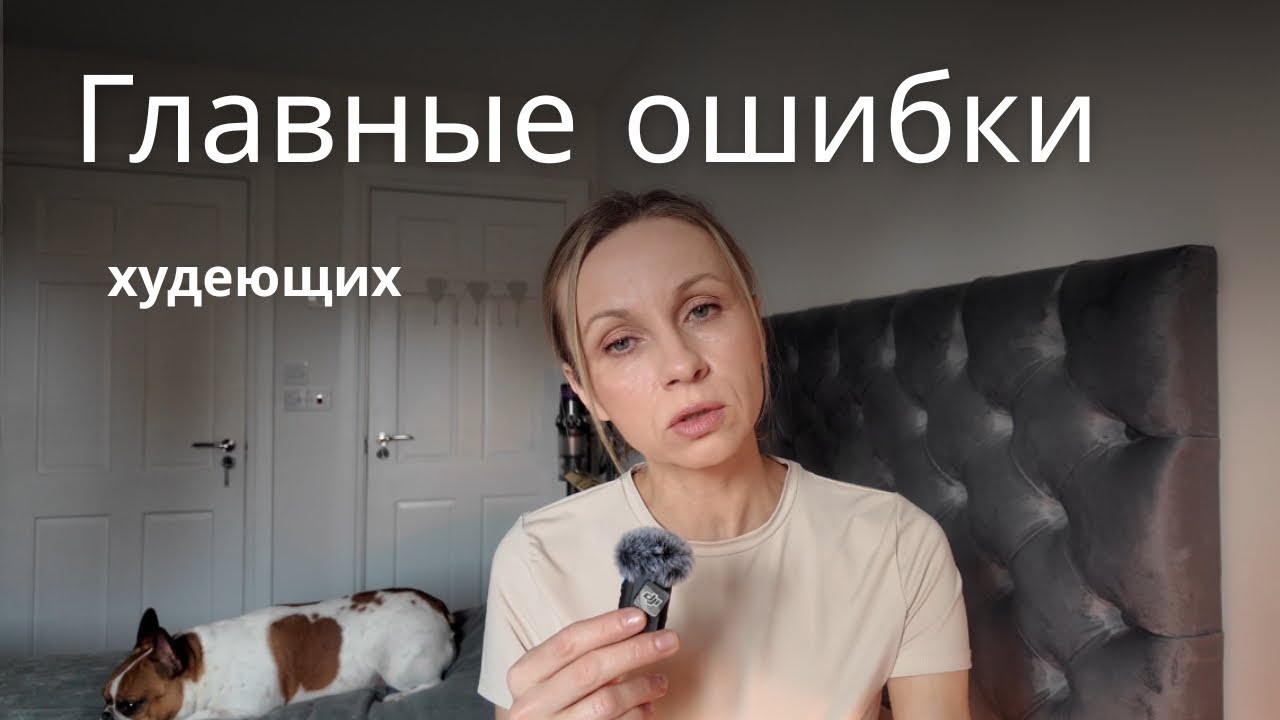 Почему у вас не получается похудеть (даже если вы стараетесь)