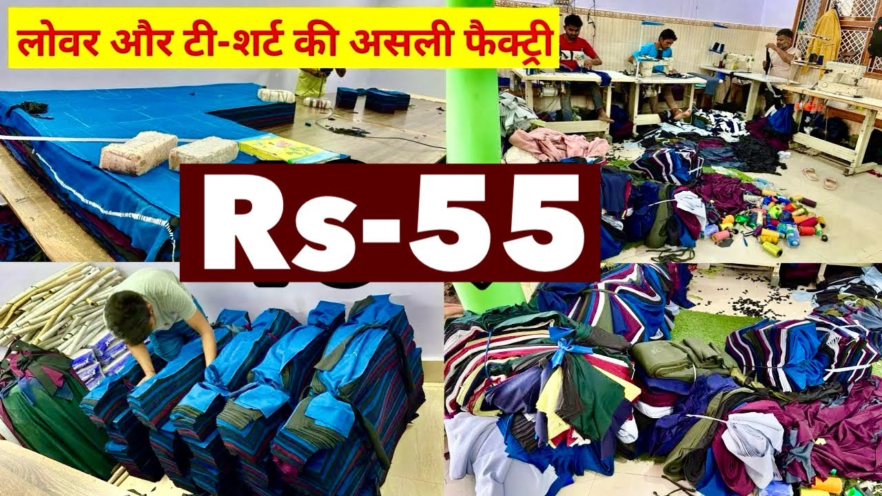Lower T-shirt की असली फैक्ट्री ! Lower Manufacturer ! T-shirt Manufacturer ! Cheapest T-shirt