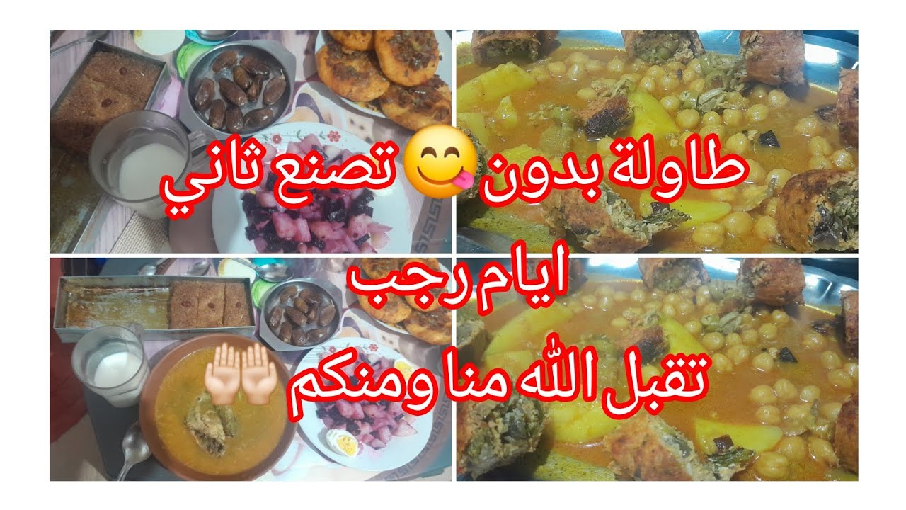 #وصفات_سهلة  رولي اقتصادي لطاولة ثانيرجب تقبل الله من منكم 