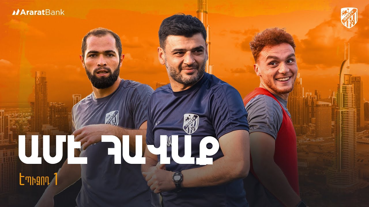 UAE Camp 2026 | Episode 1