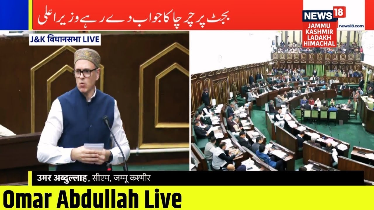 Jammu Kashmir Assembly LIVE | Omar Abdullah Live| Sunil Sharma vs Govt|Budget Session| Statehood Row