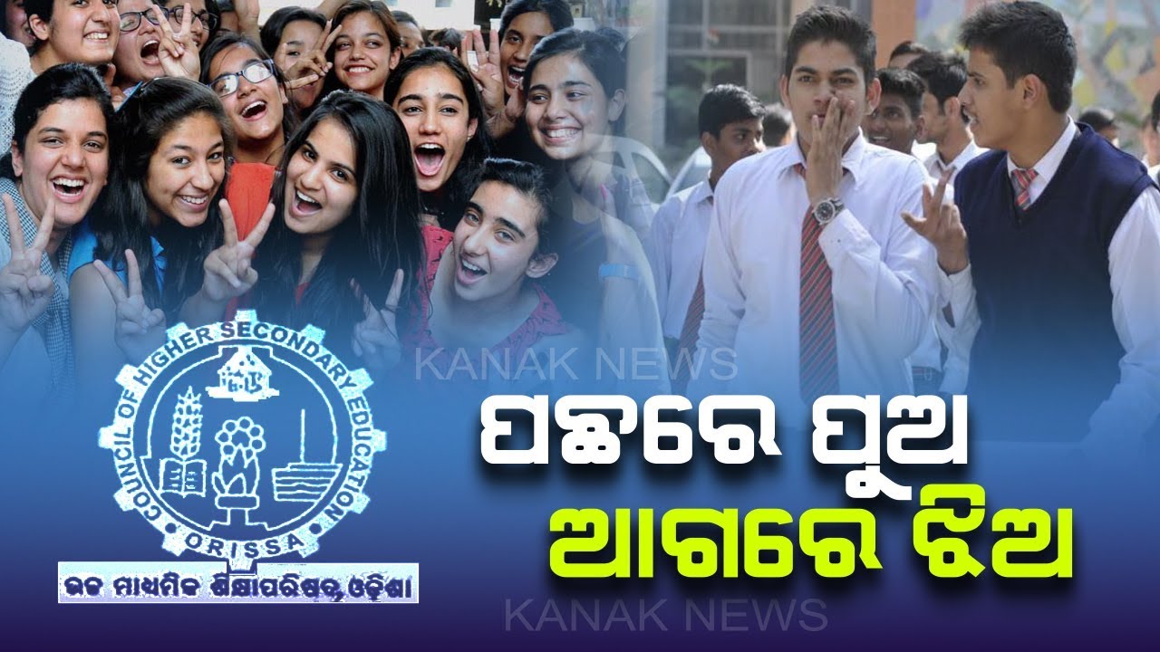CHSE Odisha +2 Result 2019: 65.89% Students Clear From Arts Stream, 70.26% From Commerce
