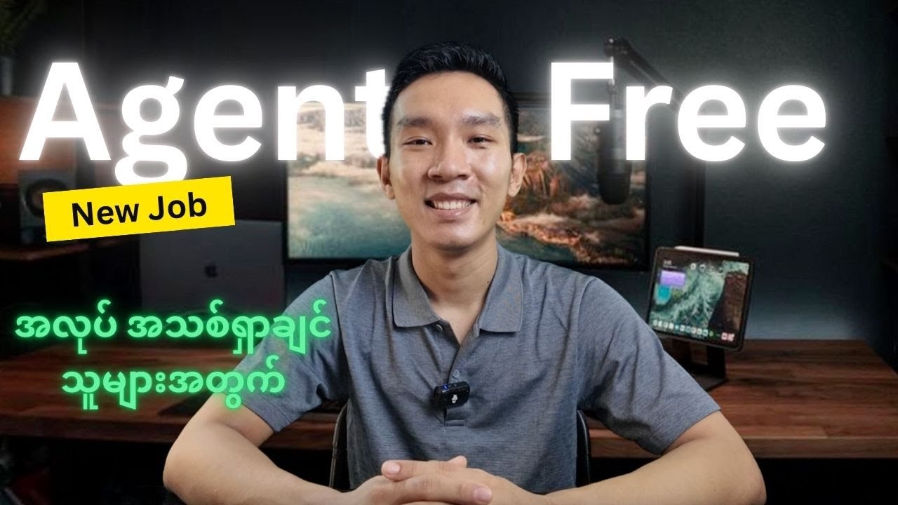 Singpore မှာ Agent မလိုပဲ အလုပ်ပြောင်းချင်ရင် သိထားရမဲ့ အချက် ( ၅ ) ချက်