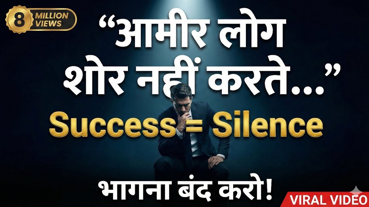 Billionaires की वो सीक्रेट हैबिट जो सोशल मीडिया पर नहीं दिखती#viralvideo #trending #motivational 