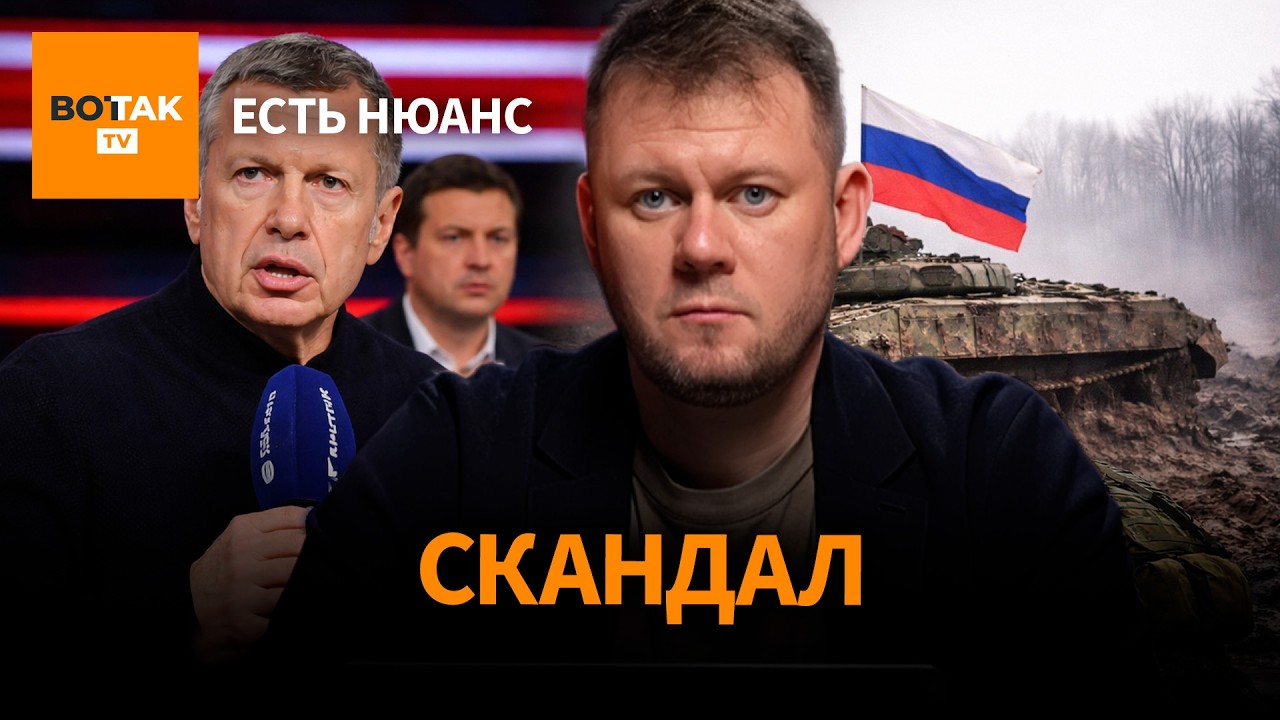 Скандал на Соловьёв Live: ведущего выгнали из эфира / Есть нюанс