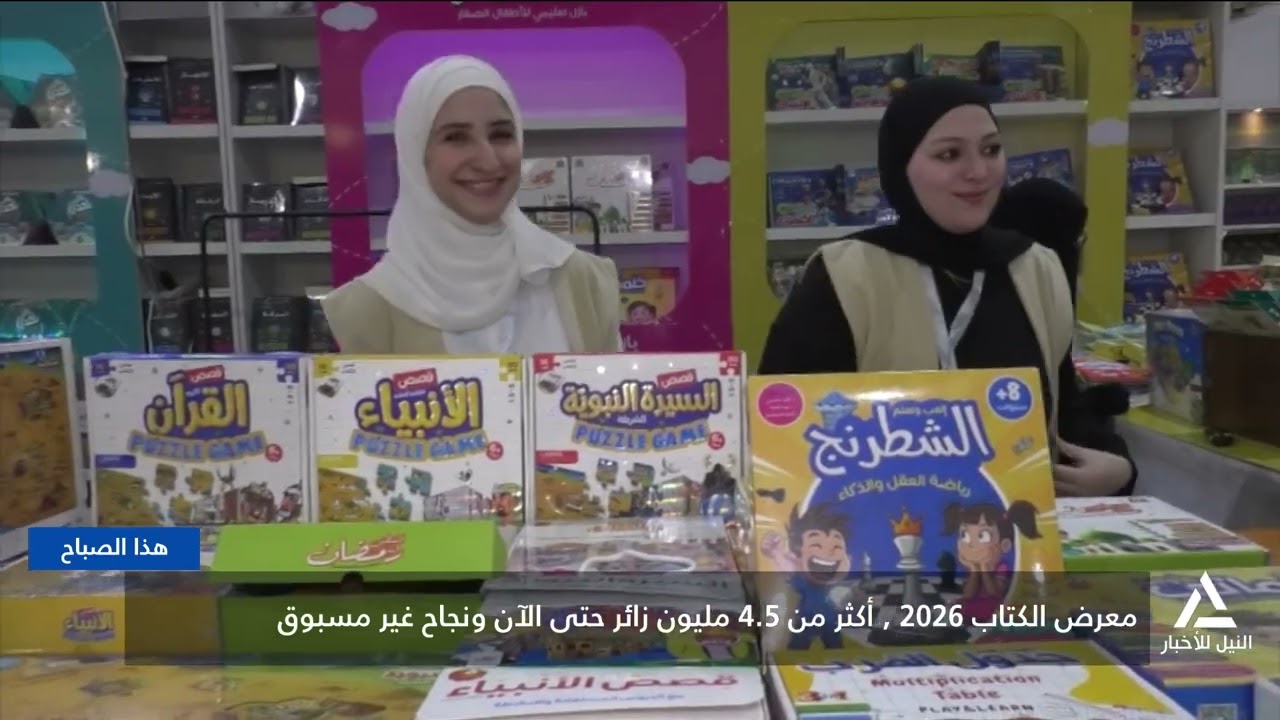 هذا الصباح 2026/1/31 - مقدمة هذا الصباح
