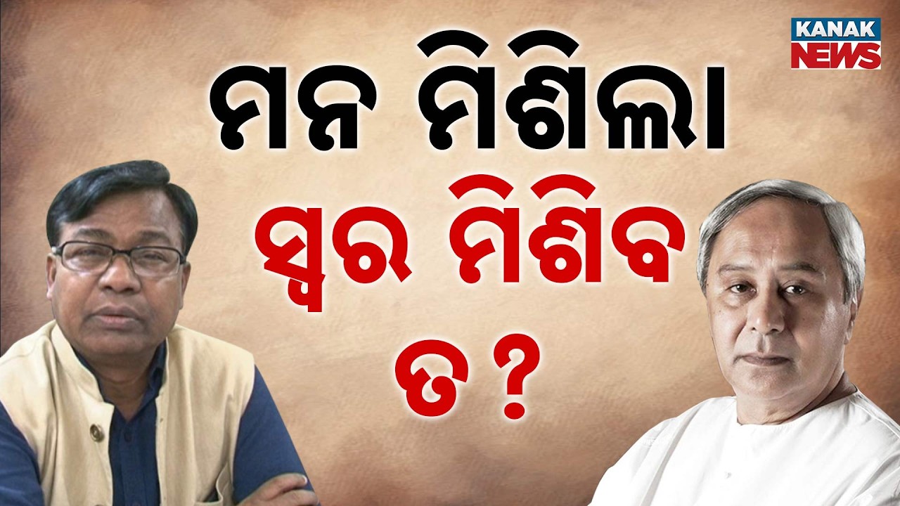 Odisha Assembly Budget Session Phase 2 from Monday | Will BJD & Congress Unite Inside the House?