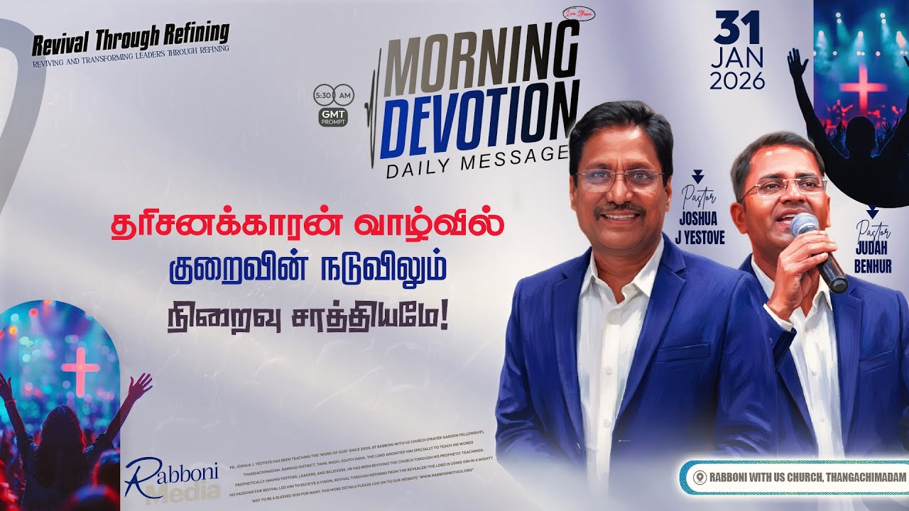 🔴 LIVE || Morning Devotion || 31-January -2026 || Message by Pr. Joshua J. Yestove || Rabboni Media