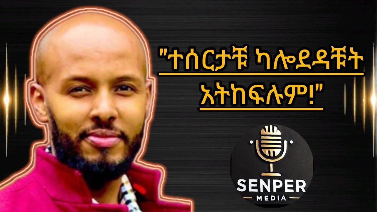 ተጠቅማቹ ካልወደዳቹት አትከፍሉም | ashara wellness center | 