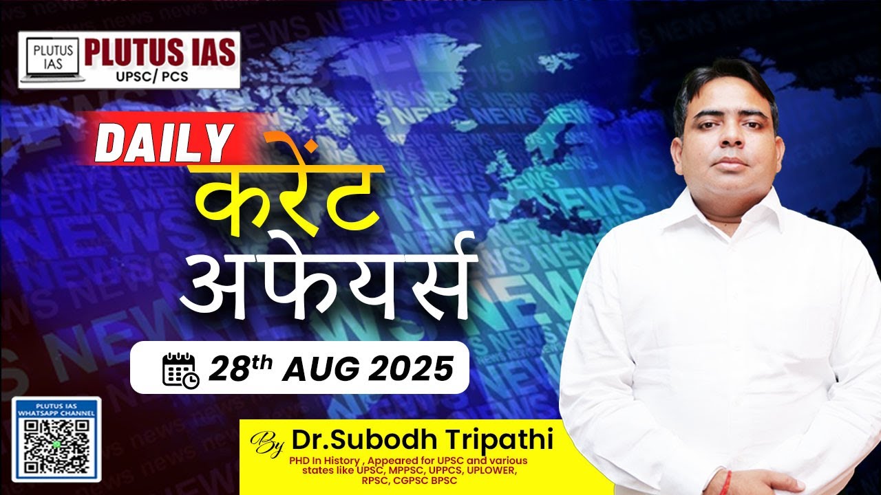 PLUTUS IAS | Daily Current Affairs for UPSC | 28th Aug 2025 | Subodh Sir #currentaffairs