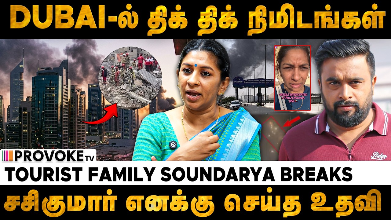 😢Dubai -ல அந்த ஒரு நொடி... இன்னும் அதுல இருந்து மீண்டு வரல | Actress Soundarya Home Tour Final