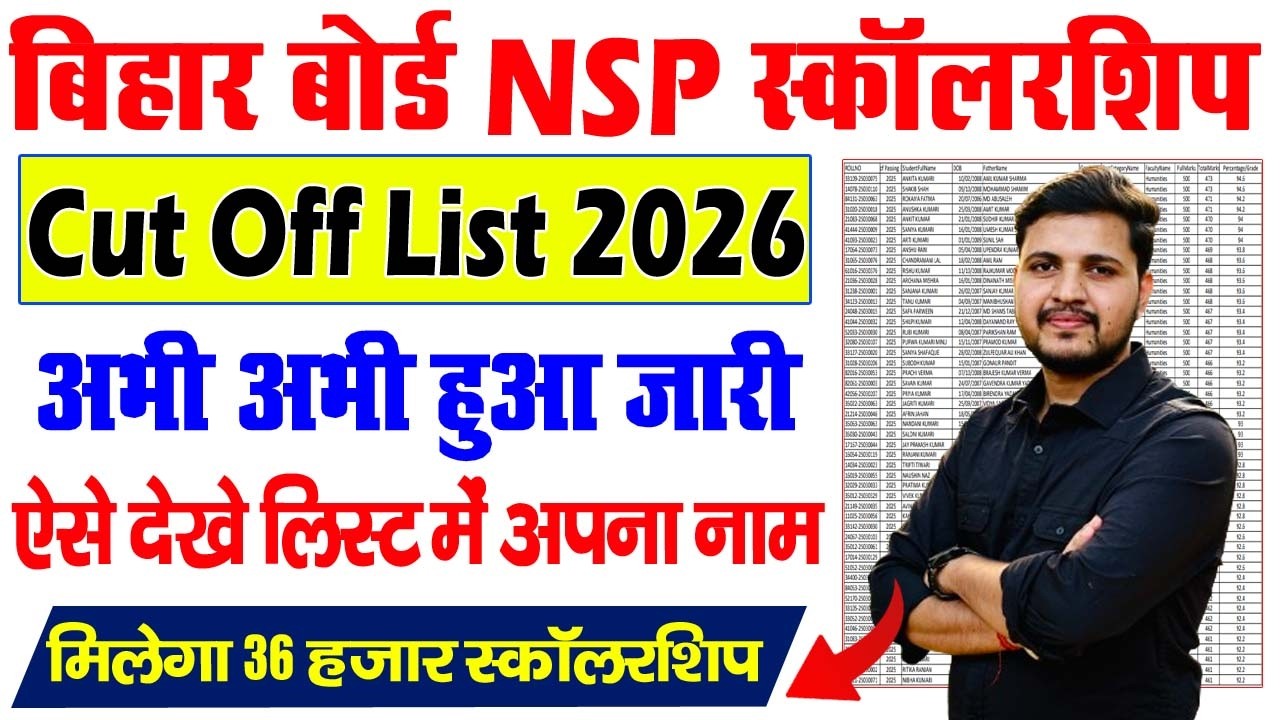 Bihar Board NSP Cut Off List 2026 Kaise Dekhe -How to check Bihar Board NSP Cut Off List 2026?