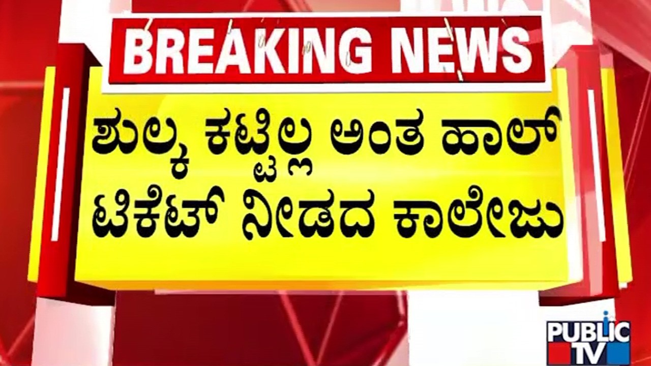 ಪರೀಕ್ಷಾ ಕೊಠಡಿ ಮುಂದೆ ನಿಂತು ವಿದ್ಯಾರ್ಥಿನಿ ಕಣ್ಣೀರು  | Ranebennur |  Public TV