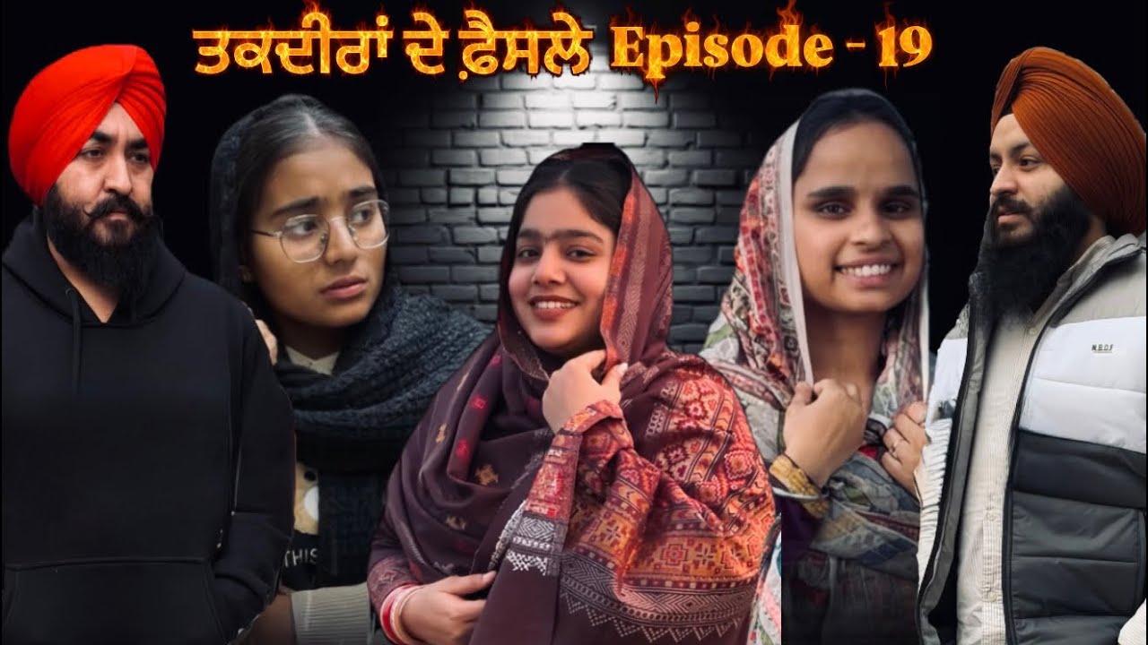 Episode -19ਤਕਦੀਰਾਂ ਦੇ ਫ਼ੈਸਲੇ ਵੀਡੀਓ ਵਧੀਆ ਲੱਗੇ ਸ਼ੇਅਰ ਜਰੂਰ ਕਰ ਦਿਓ #harjindersingh #teampunjab #waheguru