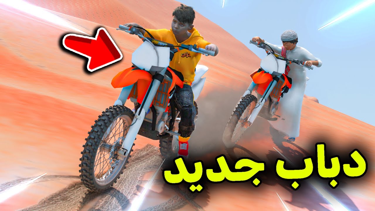 دبابات صحراوية جديدة 🏍😱🔥!! l فلم قراند