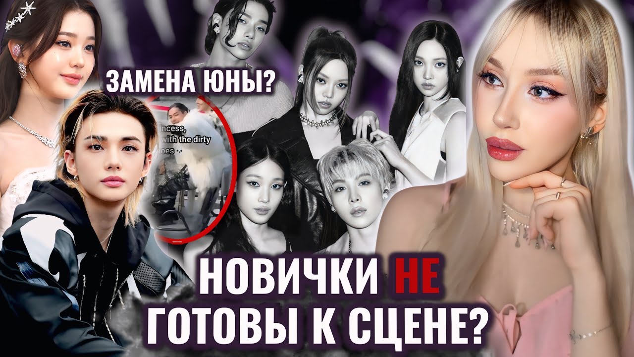 ПРОБЛЕМЫ K-POP ПРЕМИЙ 😡 СНОВА НЕ В КОРЕЕ, ВОНЁН ВСЕМ НАДОЕЛА