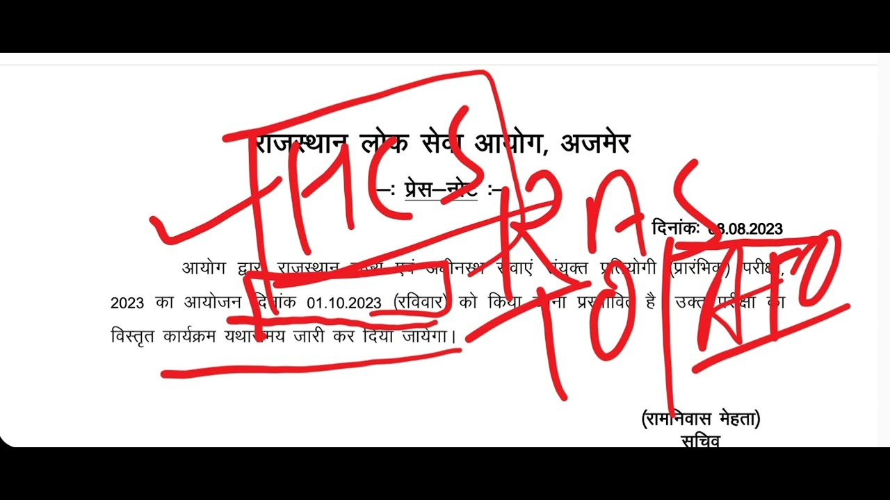 RAS 2023 Pre exam date announced//Rpsc Ras big news update//Ras latest news update