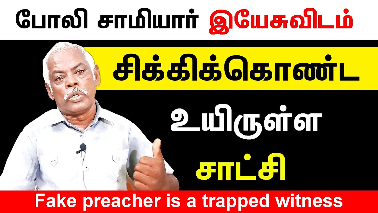 Pastor Kesavan Daniel Witness | பிழைப்புக்காக சாமியார் வேடம் தரித்த அனுபவ சாட்சி | Christ Calling TV
