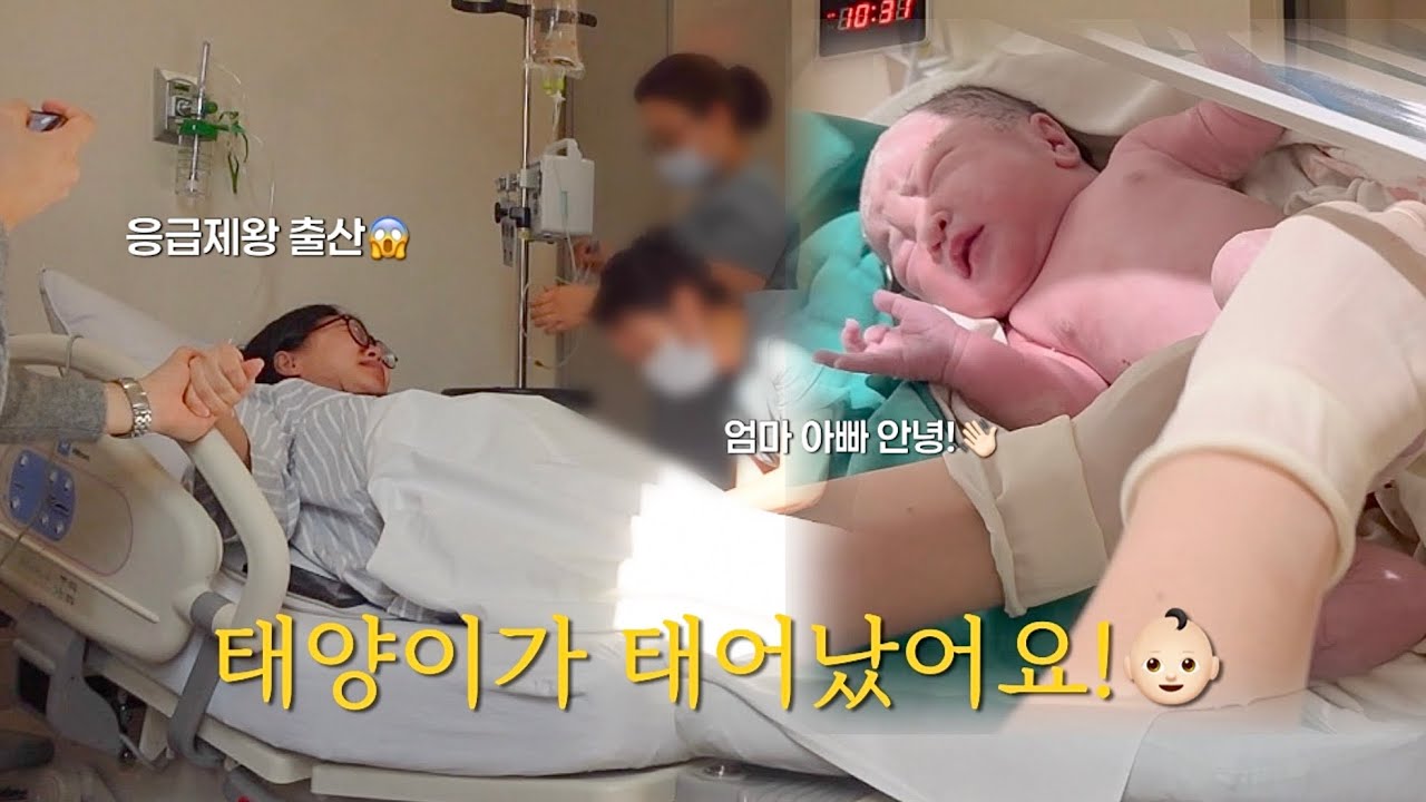 저 그냥 태동검사하러 온 건데 응급 제왕이라뇨,,? 생생한 제왕절개 브이로그..⭐️ 남편과 폭풍 눈물💦, 리얼 후불 고통 시작🔥, 출산 브이로그