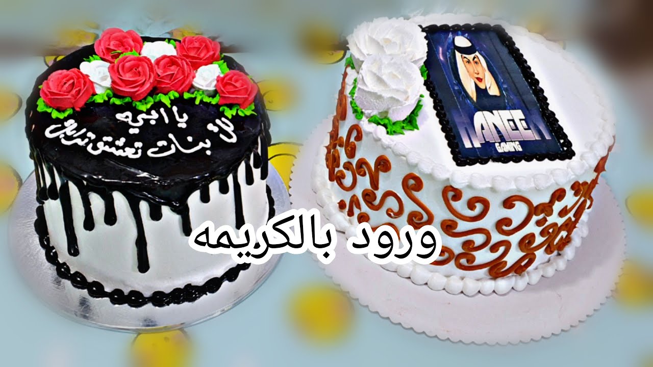 طريقه عمل الورود🌹 بالكريمه خطوه بخطوه/تزيين بحشوة التوفي🎂
