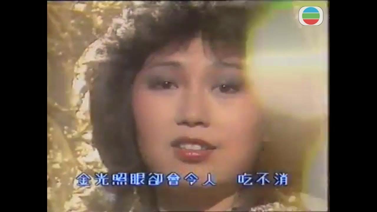 麥潔文 ~ 黃金約會【電視劇《黃金約會》主題曲】