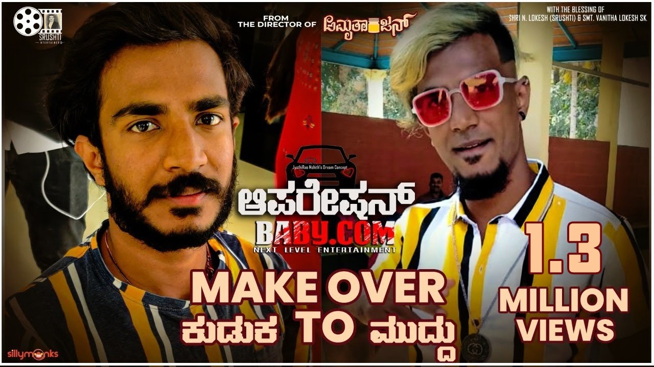 Makeover ಕುಡುಕ  To ಮುದ್ದು OPERATION BABY.COM | JRM Studios | Jothi Rao Mohit | Sudhakar Gowda R |